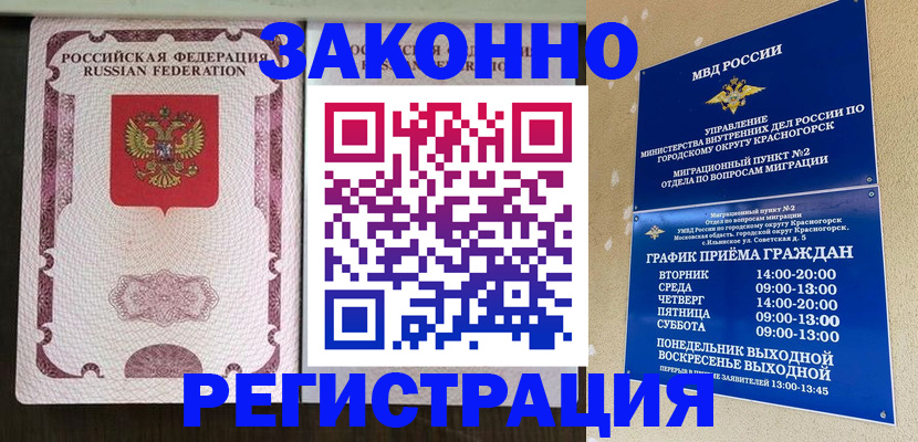 прописка для кредита в Карачаевске