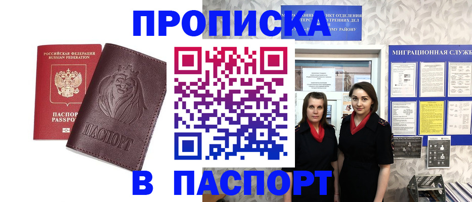 временная регистрация надежно в Карачаевске