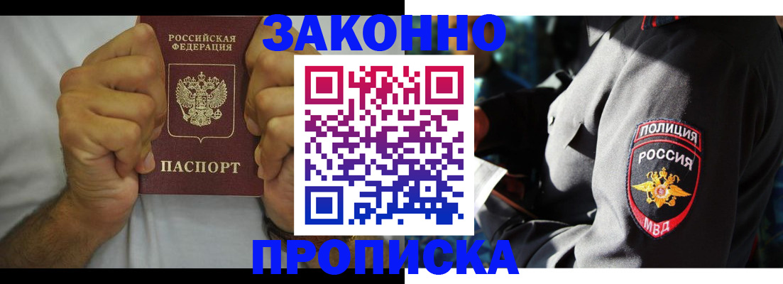 прописка от собственника в Карачаевске