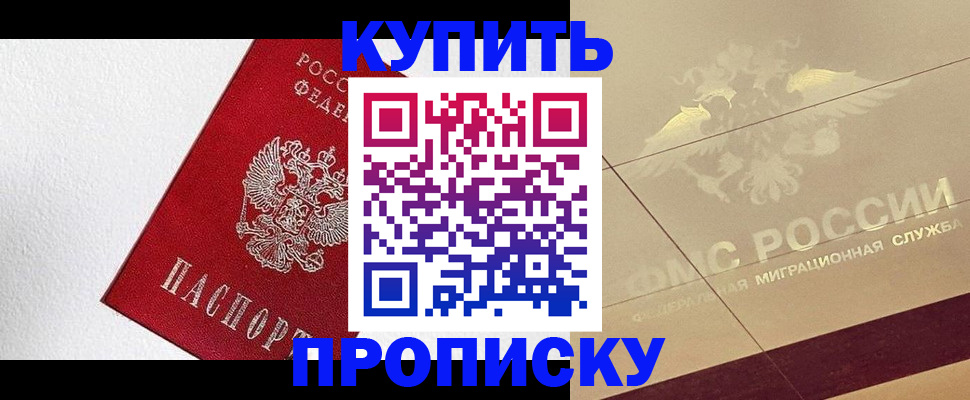 временная регистрация гарантия в Карачаевске