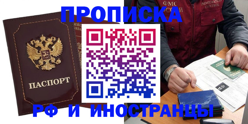 временная регистрация собственник в Карачаевске