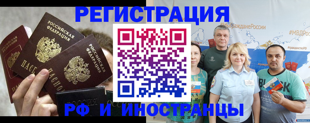 временная прописка в Карачаевске